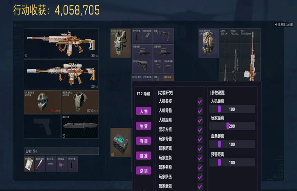 三角洲ai辅助封号么软件效果